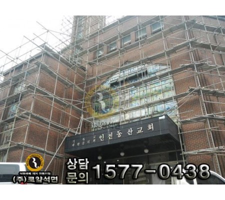 인천 동산교회 공사