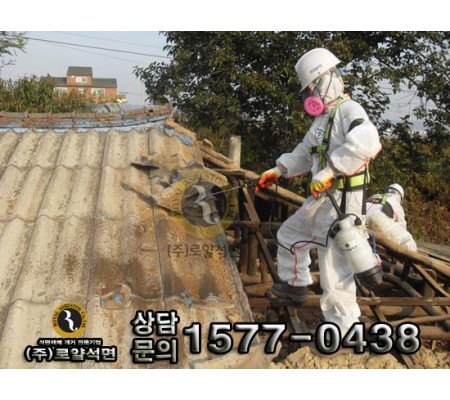 인천 다남동 주택 슬레이트 공사