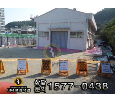 인천 수도사업소 시험실 공사