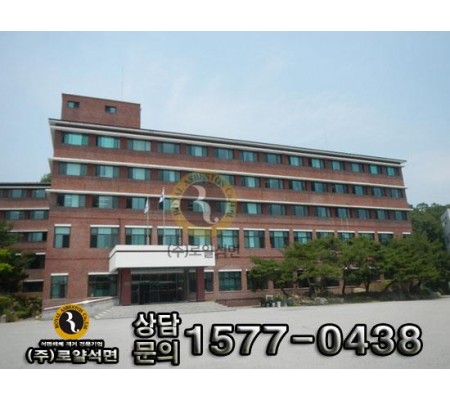 충북 청원군 꽃동네 대학교 공사