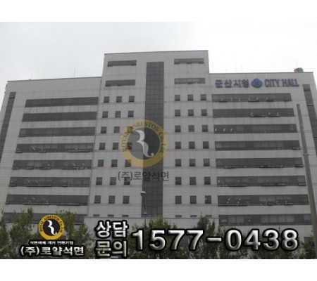 전북 군산시청 텍스해체.제거 공사