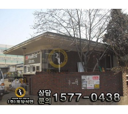 경기 정왕동 공장 공사