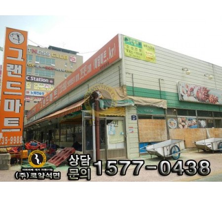수원시 권선구 그랜드마트 공사