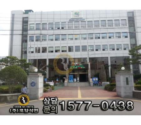 경남 고성군청 텍스 해체.제거 공사