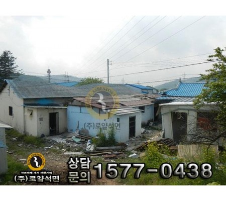 용인시 처인구 슬레이트공사