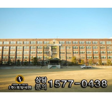 인천 부원중학교 전체 공사