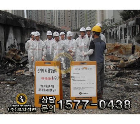 남양주시 공장 화재현장 공사