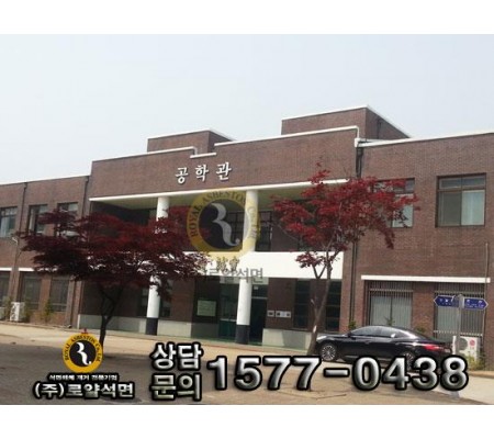 인력개발원 공학관 공사