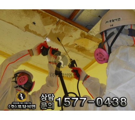 인천 근린상가 텍스철거 공사