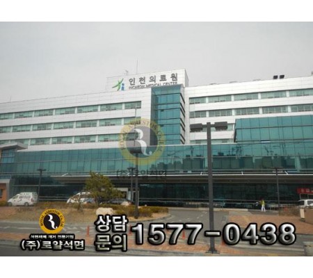 인천의료원 시설현대화 작업 공사
