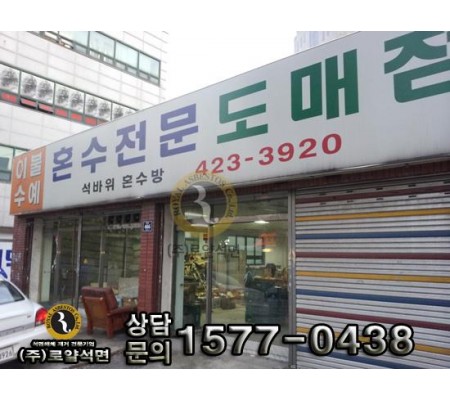 인천 남구 상가 석면텍스 해체공사