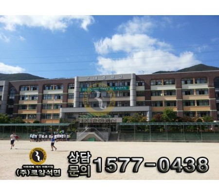 경기 군본시 궁내중학교 텍스 공사