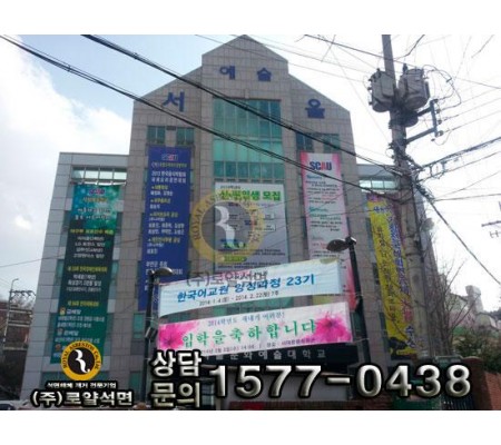 디지털 서울문화예술 대학교 공사