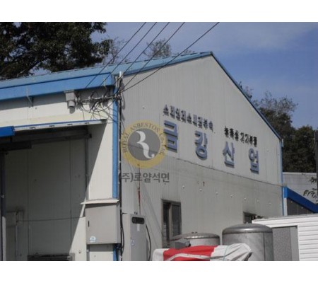 안성시 금강산업 공장 공사