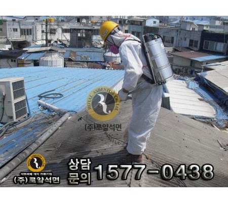 연안부두 스레이트 공사