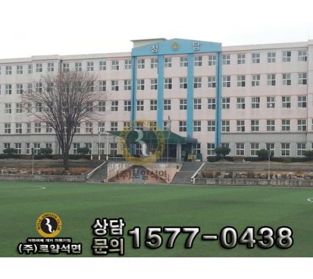 평택 청담고등학교 공사