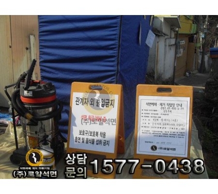 인천 석남동 주택 공사