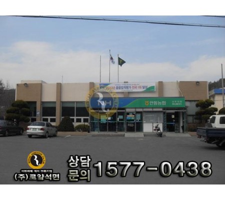 경북 안동농협 서후지점 공사