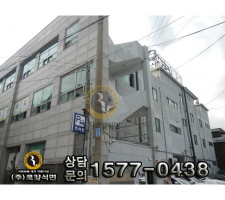 서울 광진구 빌딩 공사 1차